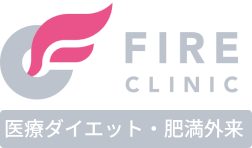 ファイヤークリニック新宿院